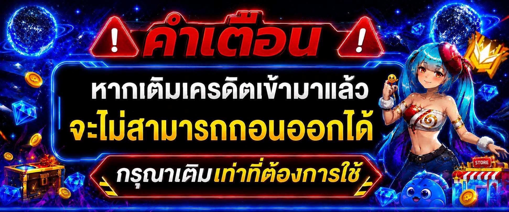 ประกาศ PM GAME SHOP