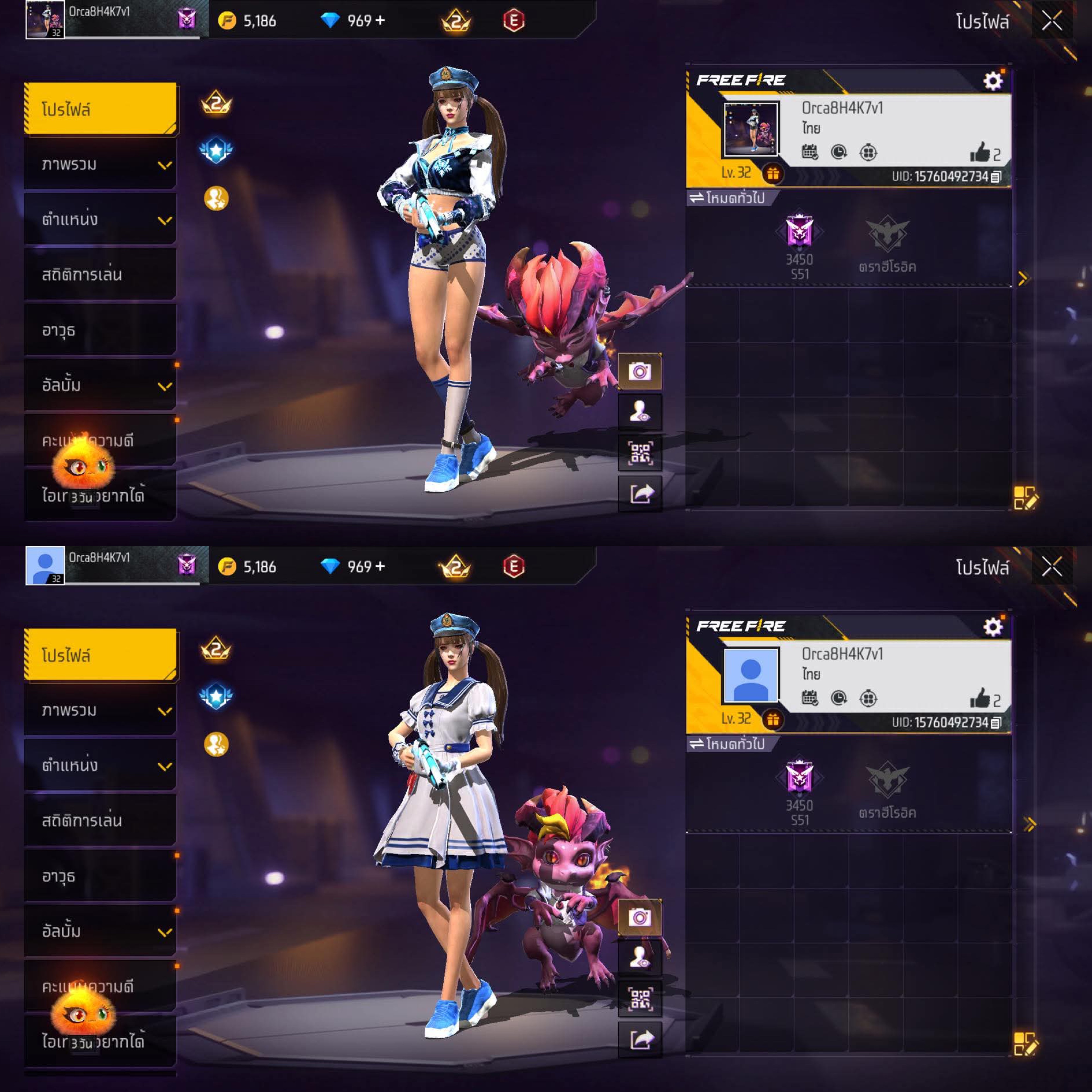 ไอดีควงหิมะไม่ถาวร มีเพชรติด960